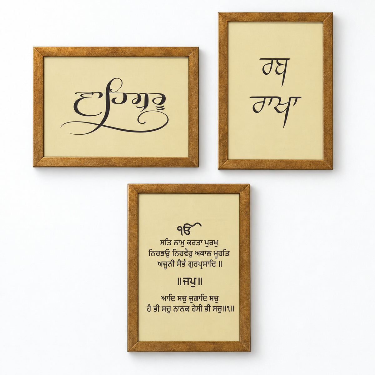 Gurbani Frame Set, Antique gold, full set