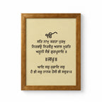 Gurbani Frame Set, Antique gold, Mool Mantar and first verse of Japji Sahib