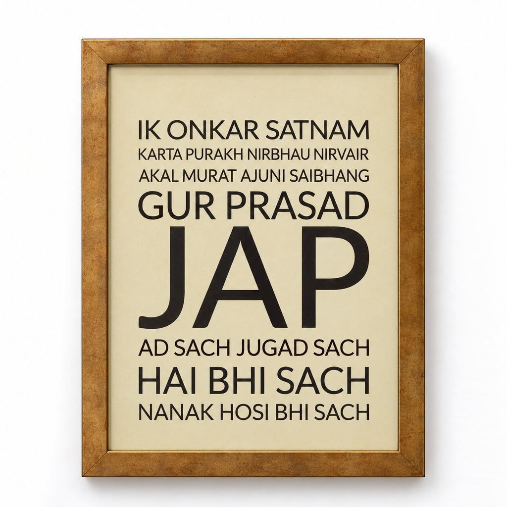 Simran Frame Set, Antique gold, Mool Mantar and first verse of Japji Sahib